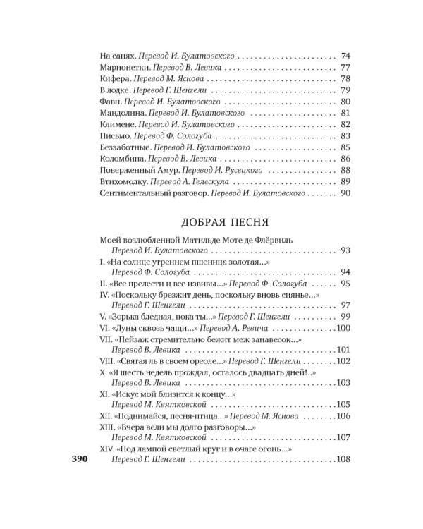 Когда-то и недавно: стихотворения