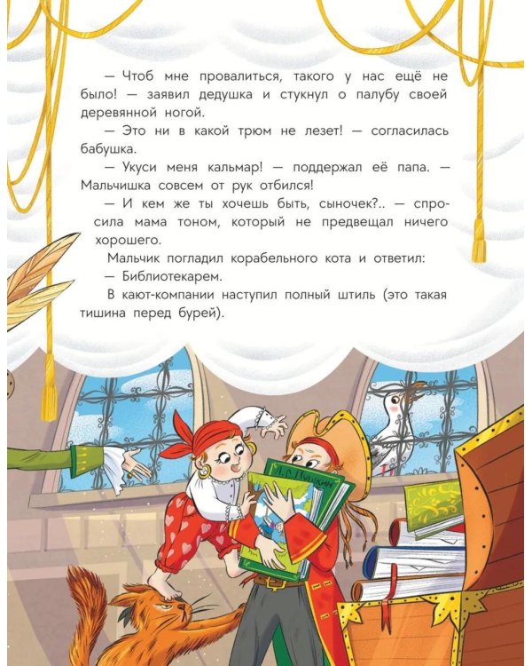 Не для слабаков. Истории с характером