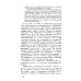Из наследия Н.И. Бухарина; Размышляя о марксизме Теория исторического материализма: Популярный учебник марксистской социологии. С приложением статьи «К постановке проблем теории историч.материализма"