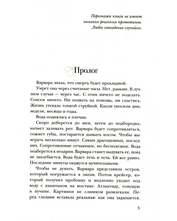 Не верь зеркалам