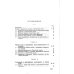 Из наследия Н.И. Бухарина; Размышляя о марксизме Теория исторического материализма: Популярный учебник марксистской социологии. С приложением статьи «К постановке проблем теории историч.материализма"
