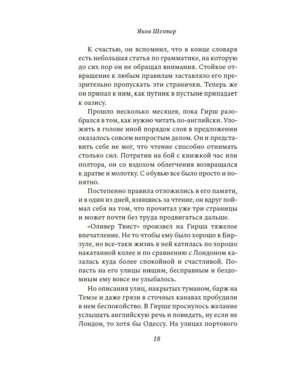 Царь, царевич, сапожник, бунтарь