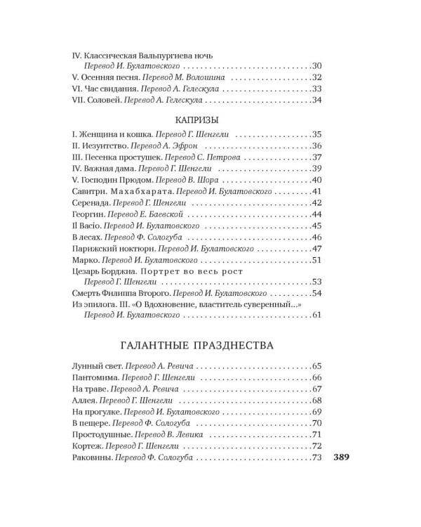 Когда-то и недавно: стихотворения