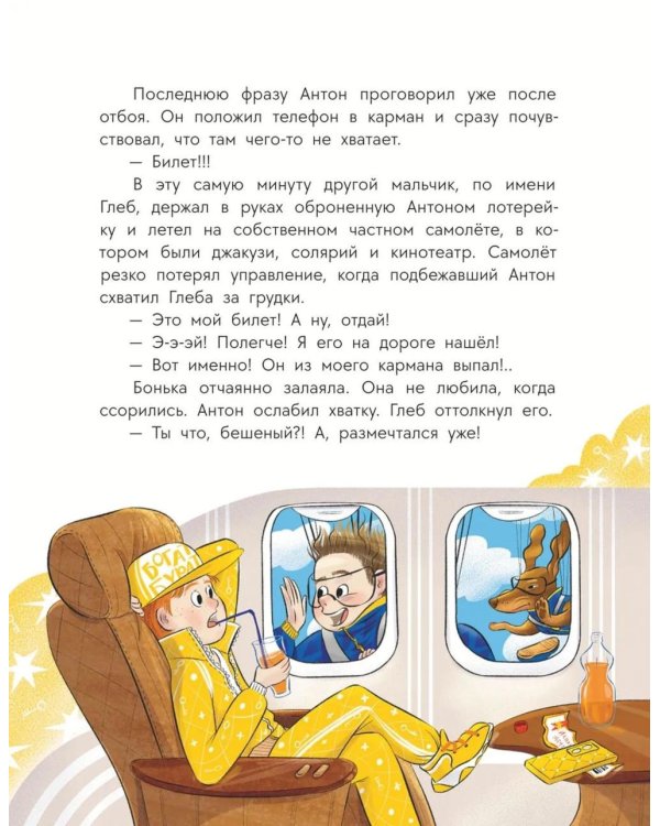 Не для слабаков. Истории с характером