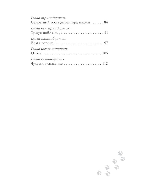 Школьный бутерброд кота Страуса