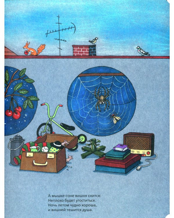 Такой вот дом