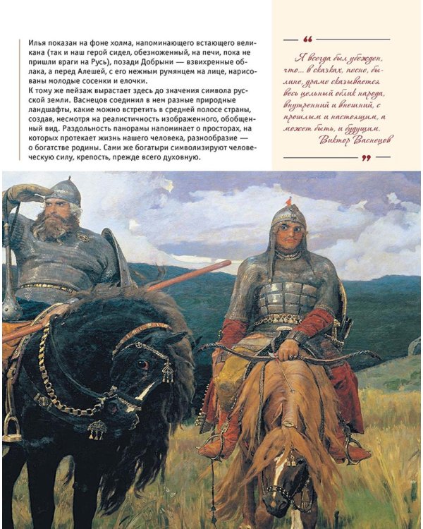 Русские художники-передвижники