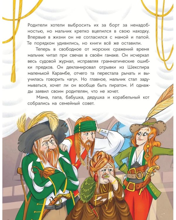 Не для слабаков. Истории с характером