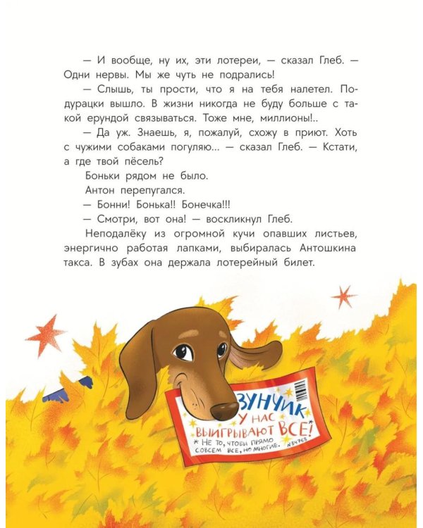Не для слабаков. Истории с характером