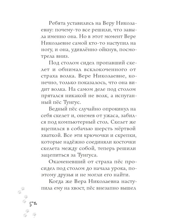 Школьный бутерброд кота Страуса