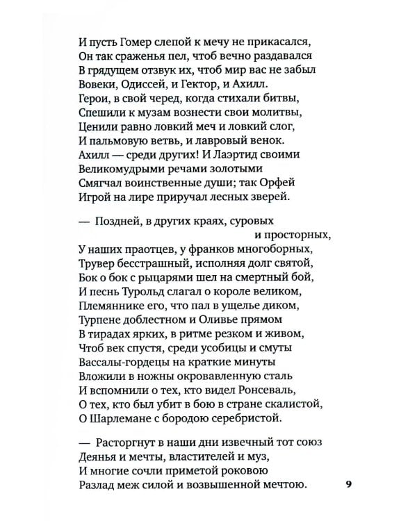 Когда-то и недавно: стихотворения