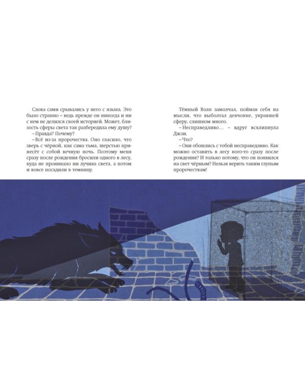 Дополнительное изображение книги «Магазин теней «Лунный свет». Кн. 5: Месть Темного Волка»