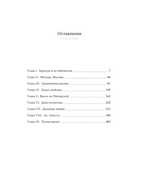 Царь, царевич, сапожник, бунтарь