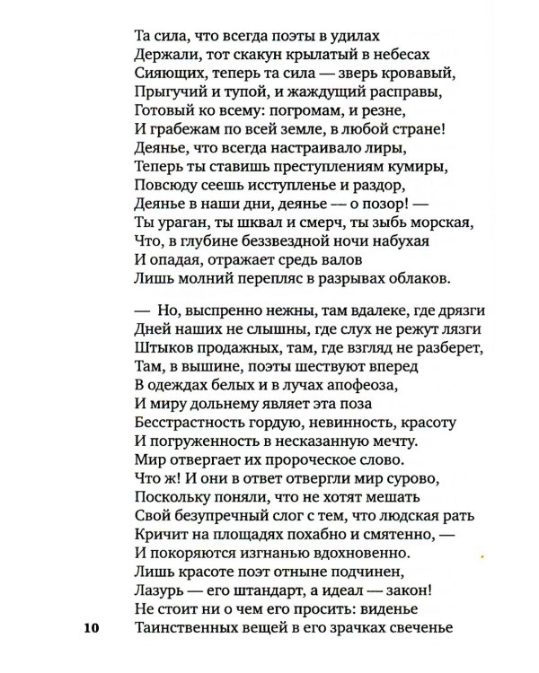 Когда-то и недавно: стихотворения