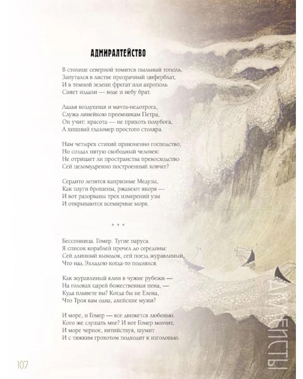 Серебряный век. Избранная лирика