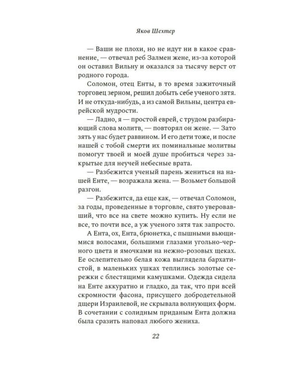 Царь, царевич, сапожник, бунтарь