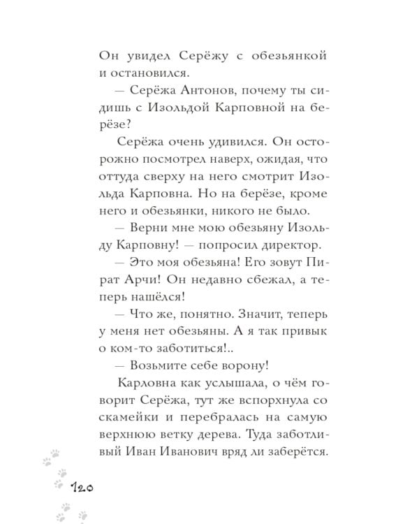 Школьный бутерброд кота Страуса