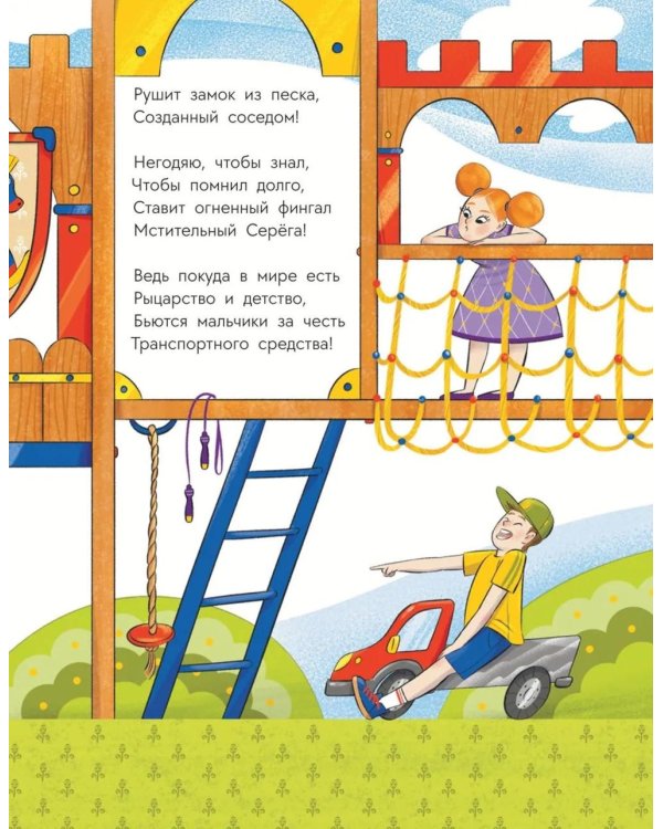 Не для слабаков. Истории с характером