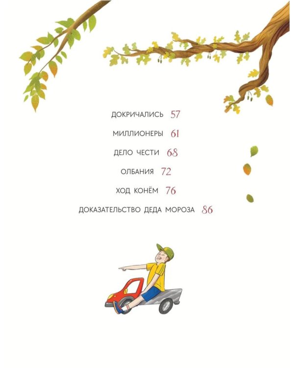 Не для слабаков. Истории с характером