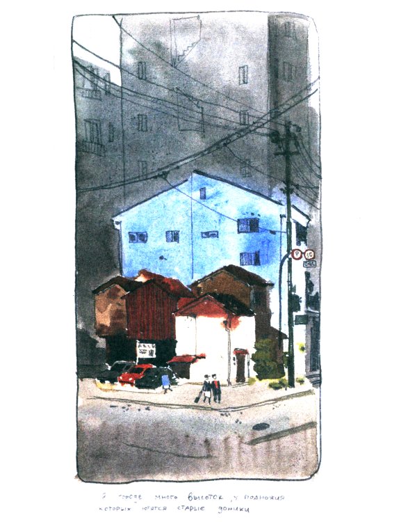 Антейку «Travel sketchbook: ЯПОНИЯ»