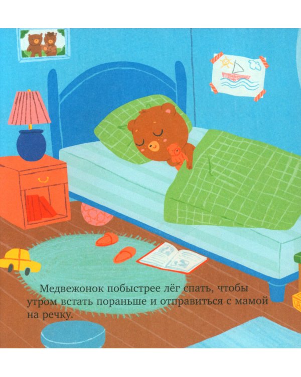 Мишутка злится