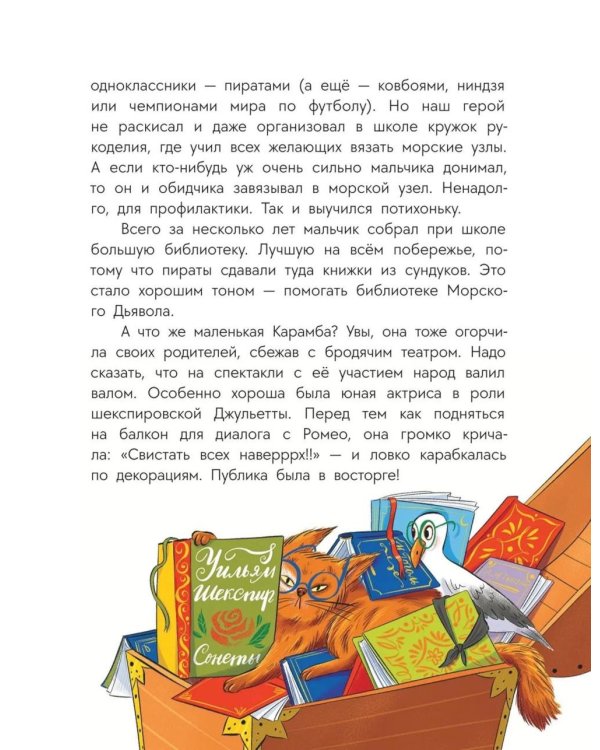 Не для слабаков. Истории с характером