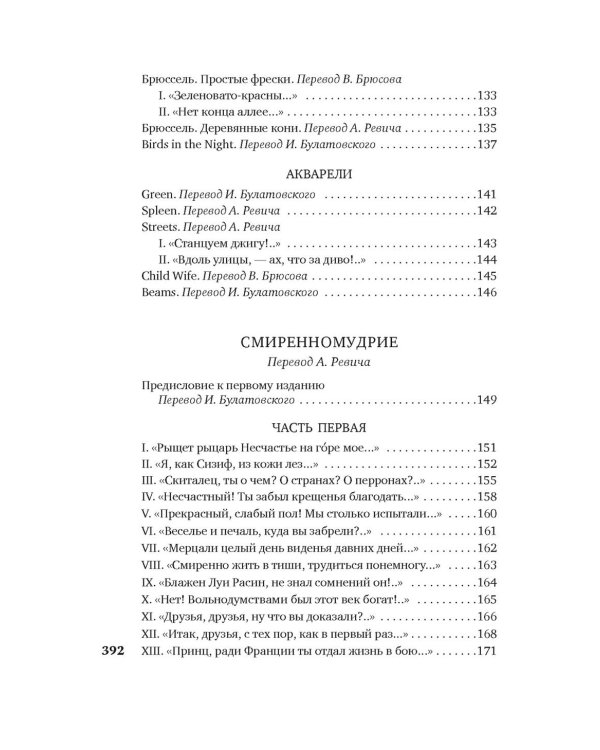 Когда-то и недавно: стихотворения