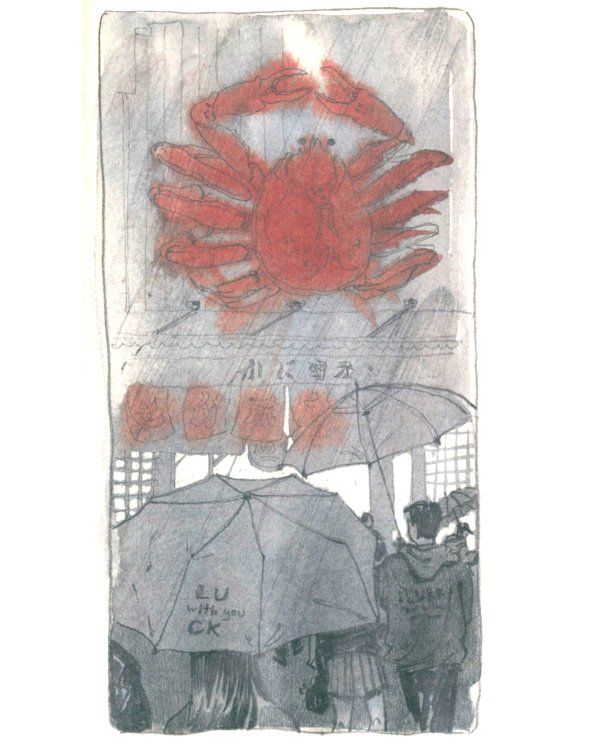 Антейку «Travel sketchbook: ЯПОНИЯ»