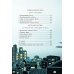 Дополнительное изображение книги «Магазин теней «Лунный свет». Кн. 5: Месть Темного Волка»