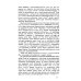 Из наследия Н.И. Бухарина; Размышляя о марксизме Теория исторического материализма: Популярный учебник марксистской социологии. С приложением статьи «К постановке проблем теории историч.материализма"