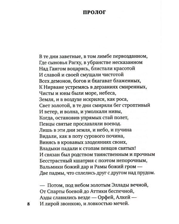 Когда-то и недавно: стихотворения