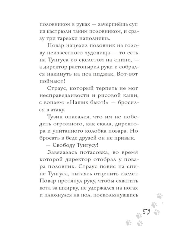 Школьный бутерброд кота Страуса