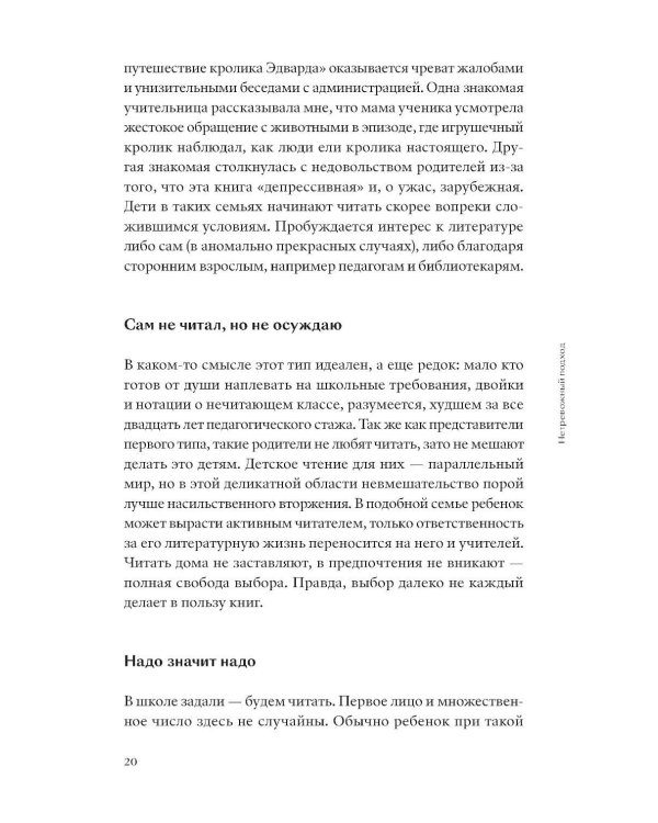 Читай не хочу. Что мешает ребенку полюбить книги