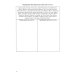 Вариативность, гибкость мышления. Раскачка блока памяти. Рабочая тетрадь для возраста от 16 лет до… нет предела