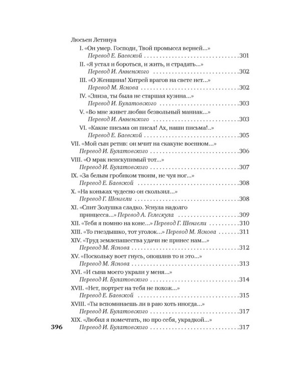 Когда-то и недавно: стихотворения