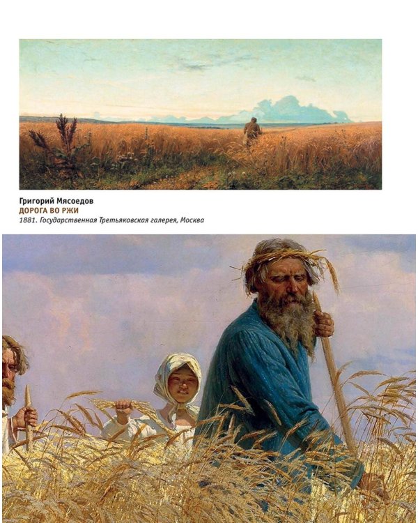 Русские художники-передвижники