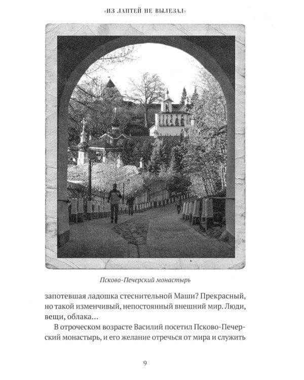 Преподобный старец Симеон