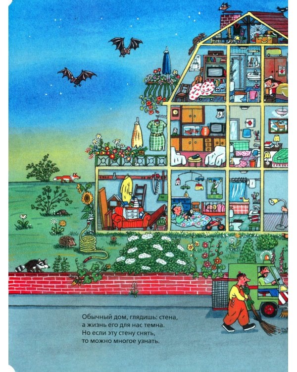 Такой вот дом