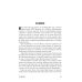 Нефть и мир. Кн. 1: "Семь сестер" - дом, который построил Джон