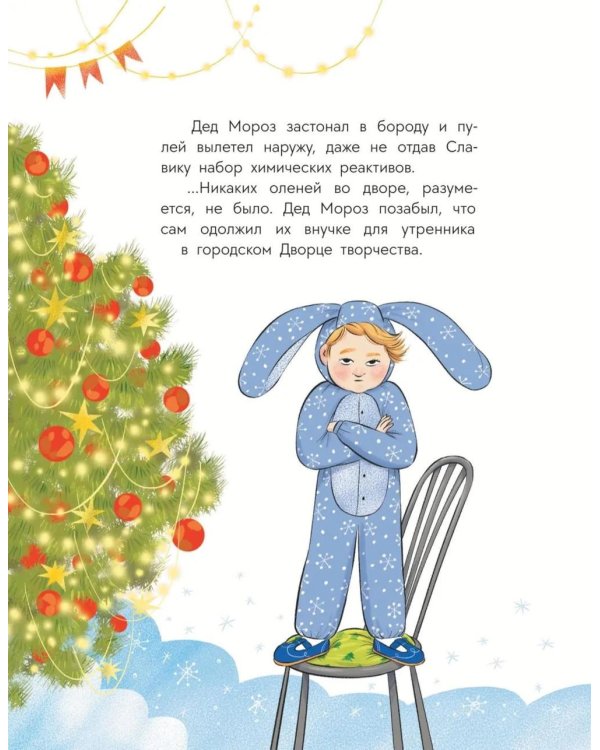 Не для слабаков. Истории с характером