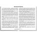 Россия - Родина моя Державные символы России. Демонстрационные картинки, беседы
