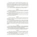 Конституция РФ (с гимном России). С учетом образования в составе РФ новых субъектов