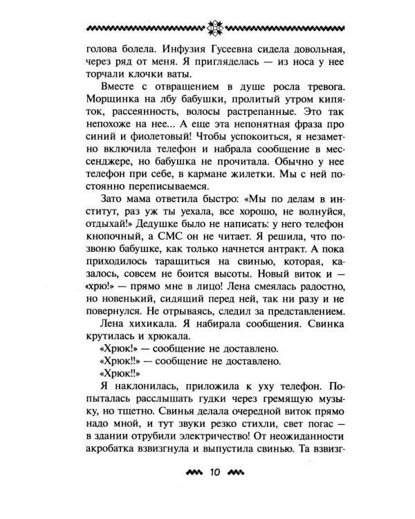 Шкатулка Шульгана