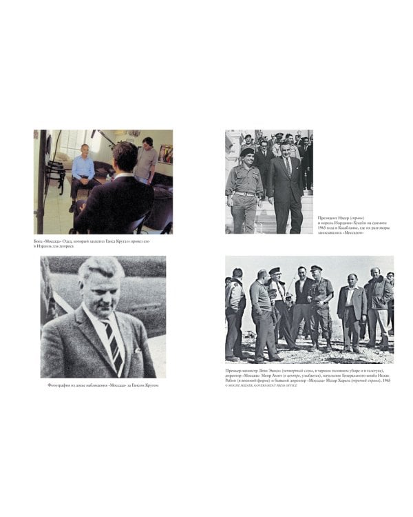 Восстань и убей первым. Тайная история израильских точечных ликвидаций