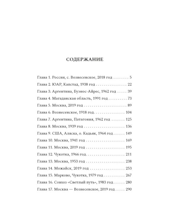 А дом наш и всех живущих в нем сохрани..