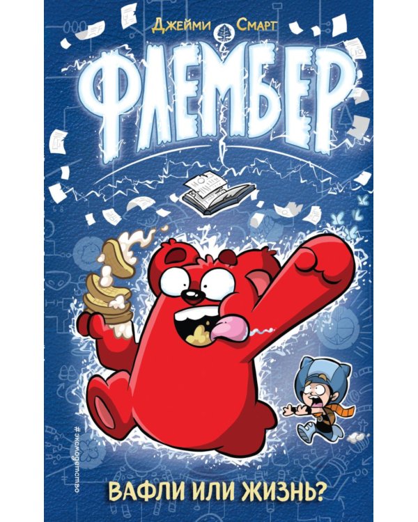 Флембер