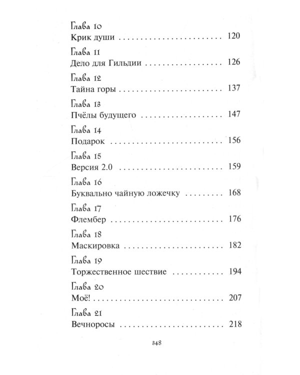 Флембер