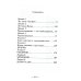 Классика духовной мысли Лестница жизни. Законы управления судьбой. 4-е изд