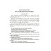 Конституция РФ (с гимном России). С учетом образования в составе РФ новых субъектов