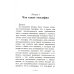 Классика духовной мысли Лестница жизни. Законы управления судьбой. 4-е изд